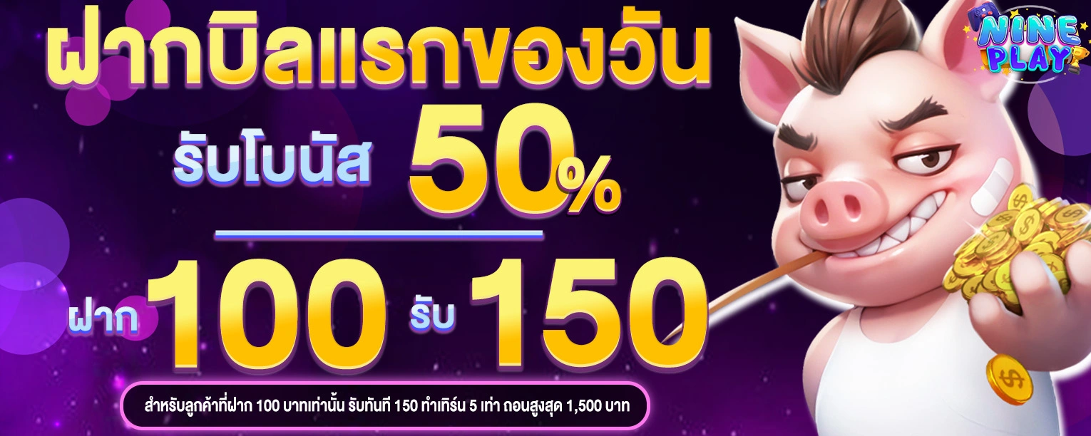 NINEPLAY